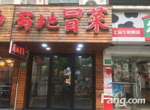 斜土路商鋪商鋪出售,徐匯斜土路 一樓沿街餐飲旺鋪蜀地冒菜 高租金客流量大 上海商鋪 房天下