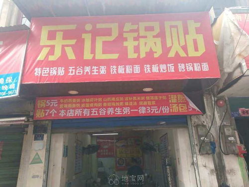 珠寶街稀缺旺鋪轉讓 樂記鍋貼