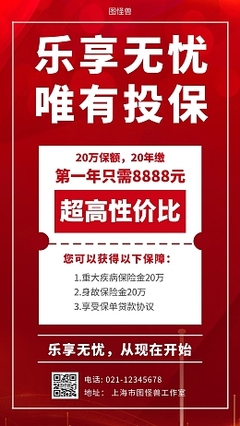 商鋪宣傳模板商鋪宣傳模板在線設計