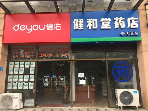 旺鋪招租,萬匯廣場一樓0158鋪面,面向火車站,現(xiàn)經(jīng)營藥鋪