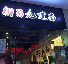 八佰伴新大陸廣場旺鋪轉(zhuǎn)讓