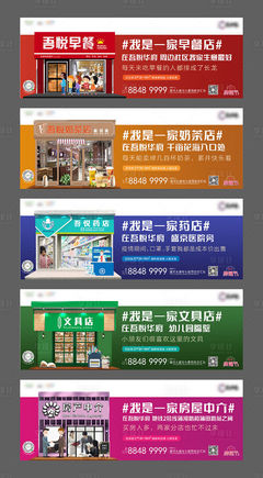 商業(yè)地產(chǎn) 商鋪系列稿紅色色AI廣告設(shè)計作品素材免費下載-享設(shè)計