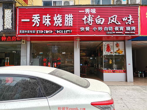 五一西路臨街旺鋪轉讓