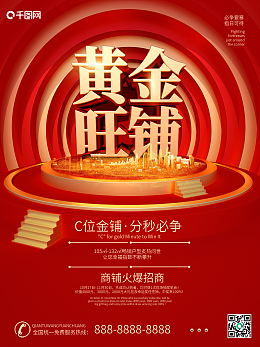 開啟財富之門 產品招商方案與旺鋪打造全攻略