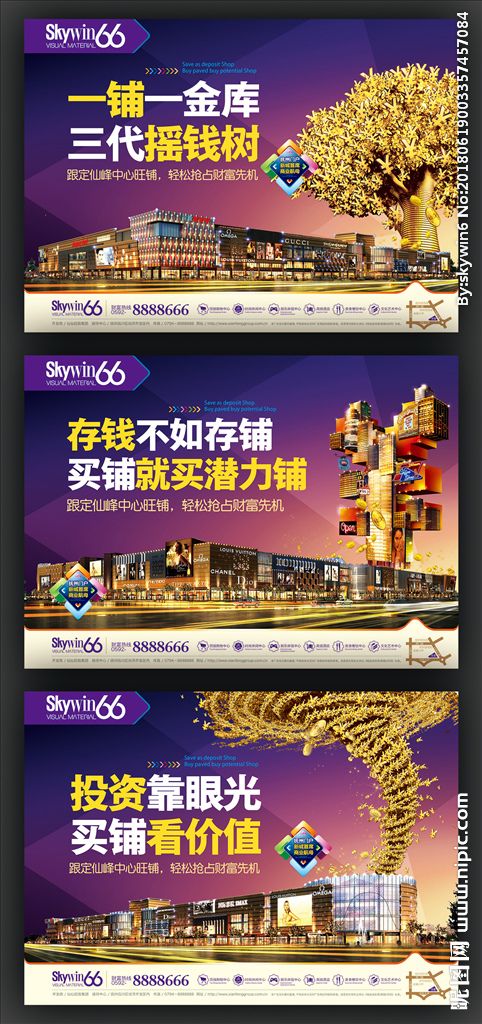 全城盛啟·萬達商鋪耀世開盤