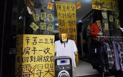 實體店大量倒閉，商鋪房租為何不降反增？房東揭示殘酷真相