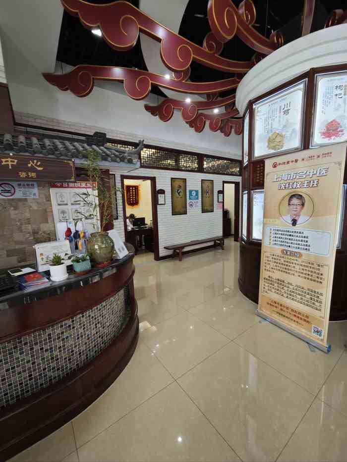 上海弘德堂中醫(yī)門診部 傳承國粹，守護(hù)健康