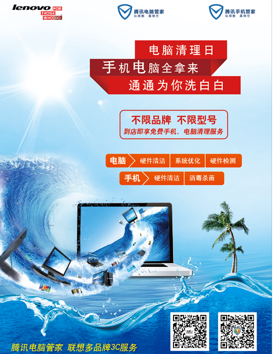 貼膜黨退散，免費“電腦手機清理日”用戶補貼登場，軟硬件一起煥新