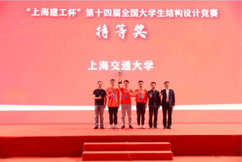 全國(guó)大學(xué)生結(jié)構(gòu)設(shè)計(jì)競(jìng)賽 創(chuàng)意飛揚(yáng)，賽出無限可能