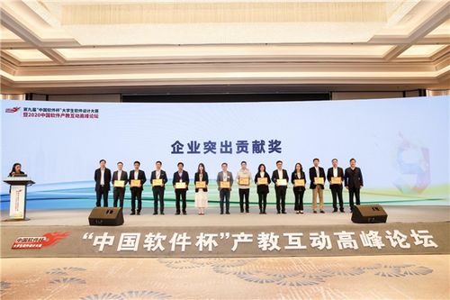 第九屆“中國(guó)軟件杯”大賽總決賽暨2020中國(guó)軟件產(chǎn)教互動(dòng)高峰論壇圓滿落幕，賽事咨詢及活動(dòng)策劃助力產(chǎn)學(xué)研深度融合