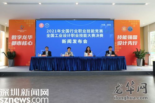 2023全國(guó)工業(yè)設(shè)計(jì)職業(yè)技能大賽總決賽在深圳龍華盛大啟幕